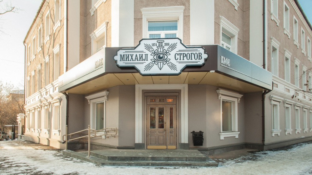 "Михаил Строгов" отель в Иркутске - фото 1