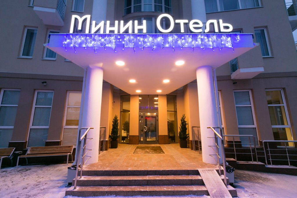"Минин" отель в Нижнем Новгороде - фото 15