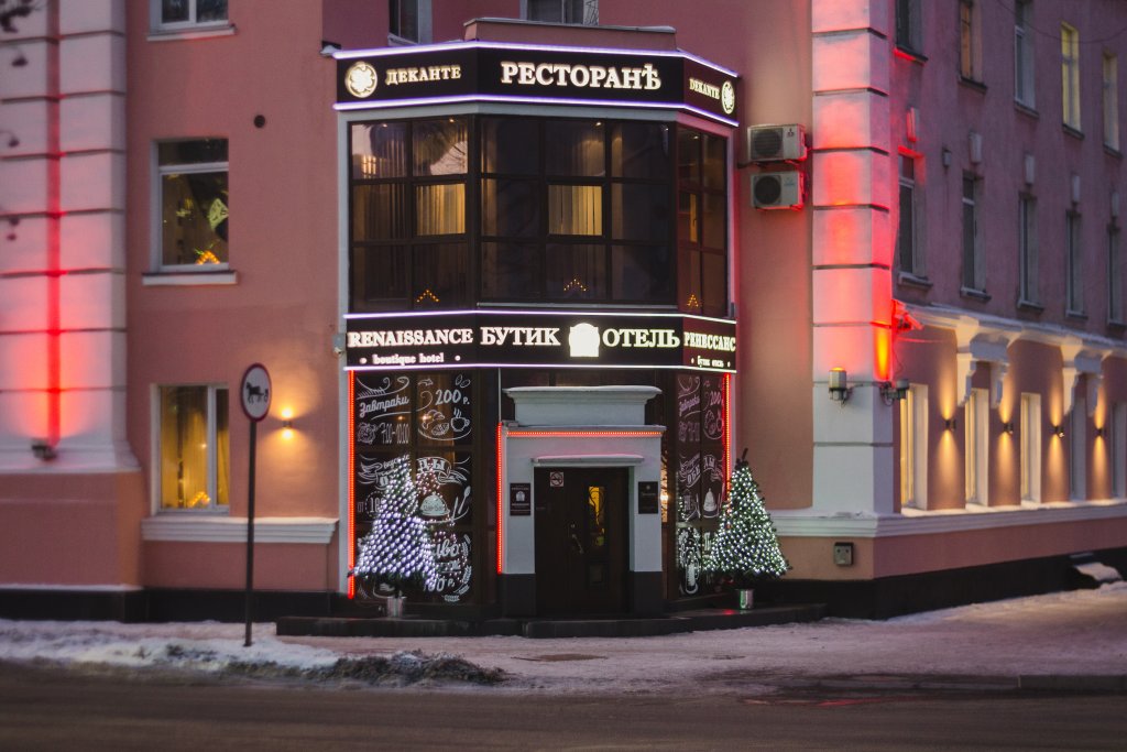 "Ренессанс" бутик-отель в Мурманске - фото 3