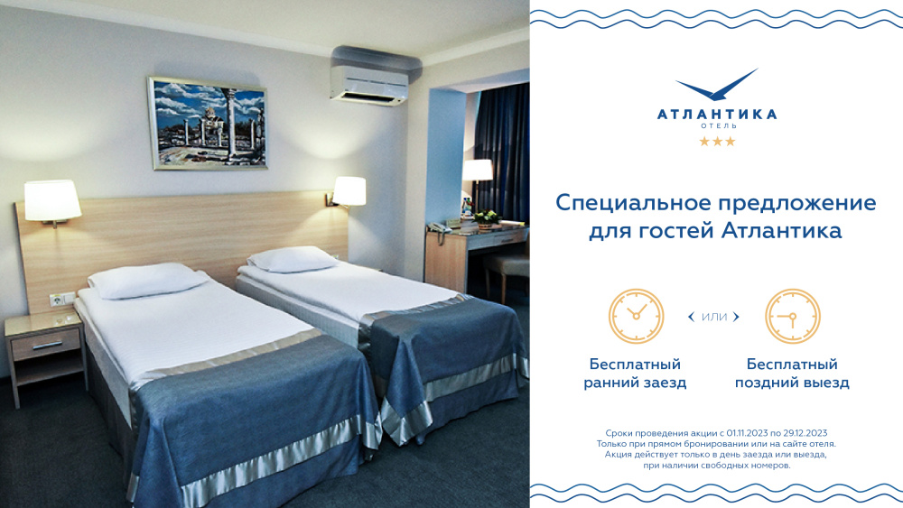 "Атлантика" гостиница в Севастополе - фото 7