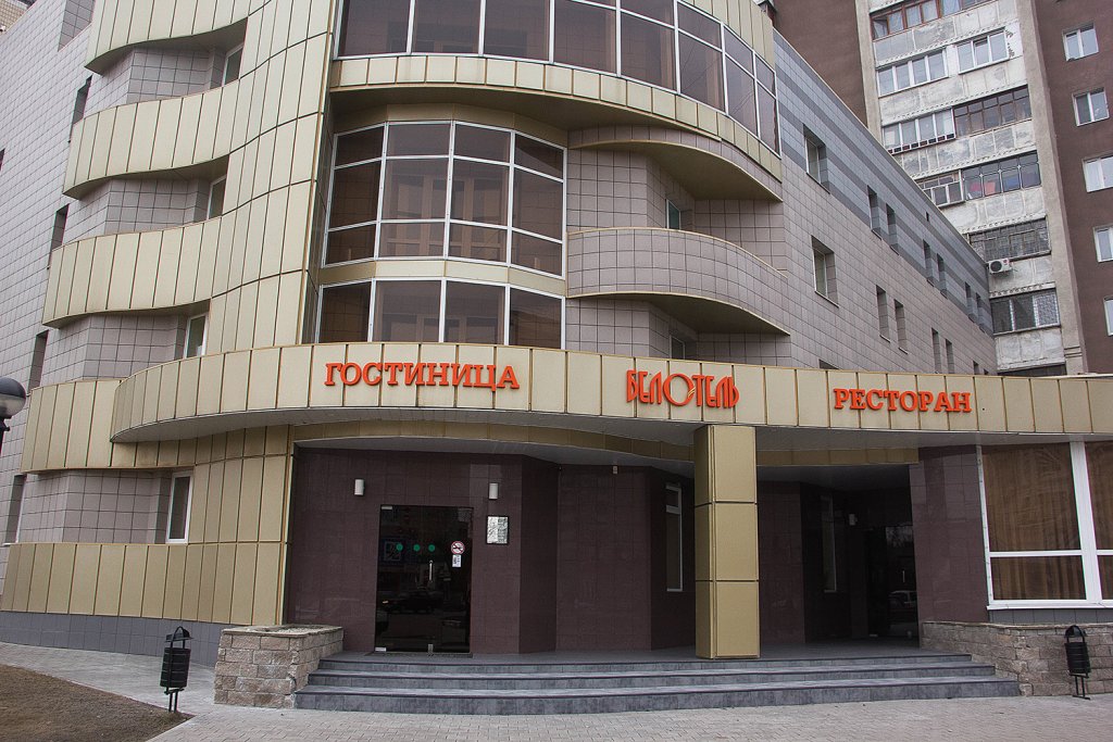 "БелОтель" отель в Белгороде - фото 7