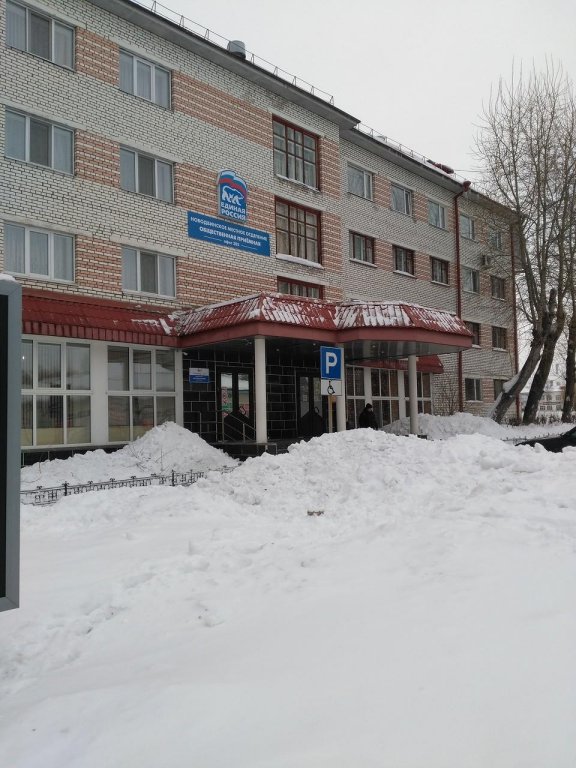"Уют" гостиница в Новодвинске - фото 2