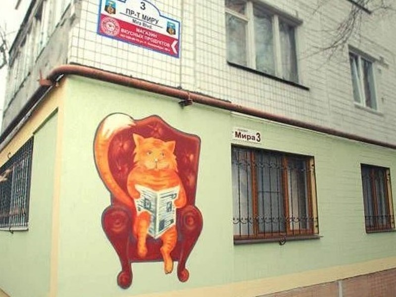 "Рыжий Кот" хостел в Донецке - фото 1
