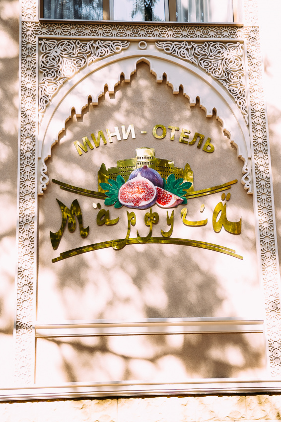 "Марфуга" мини-отель в Железноводске - фото 4