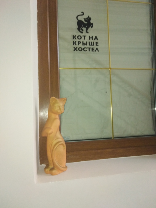 "Кот на Крыше" хостел в Казани - фото 15