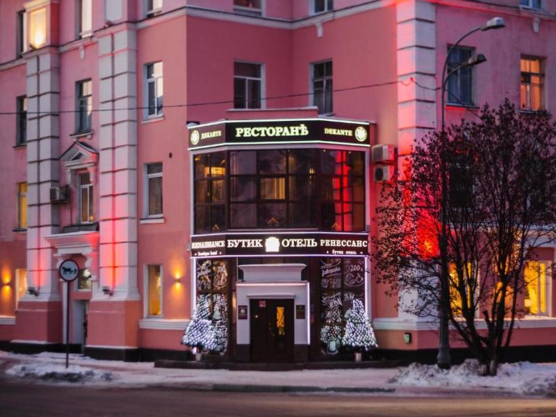 "Ренессанс" бутик-отель в Мурманске - фото 1