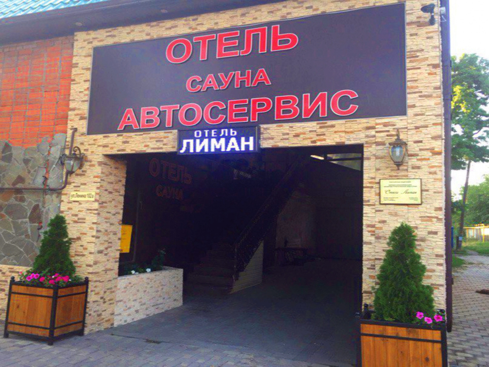 "Лиман" гостиница в Ростове-на-Дону - фото 1