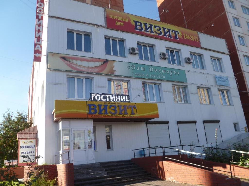 "Визит" гостиница в Новосибирске - фото 1