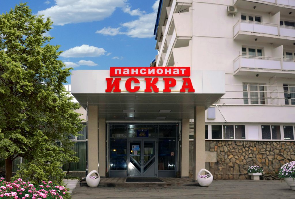 "Искра" пансионат в Пятигорске - фото 1