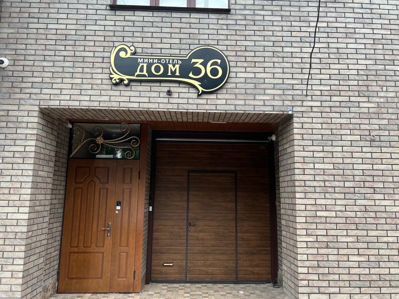 "Дом 36" мини-отель в Махачкале - фото 1