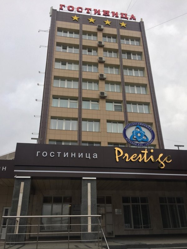 "Курская АЭС-Сервис" гостиница в Курчатове - фото 1
