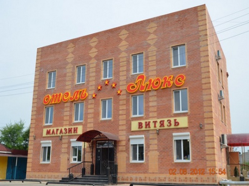 "Люкс" гостиница в Завитинске (Райчихинск) - фото 1