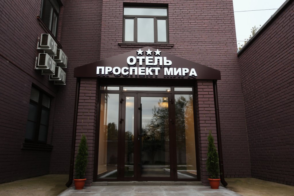 "Проспект Мира" отель в Реутове - фото 2