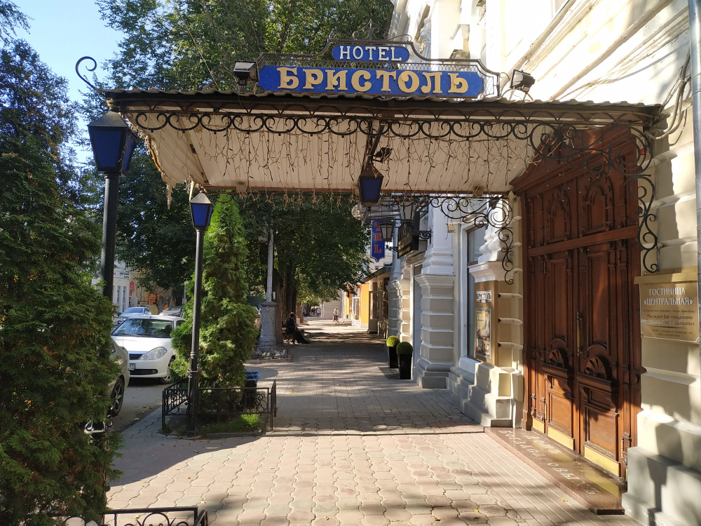 "Центральная (Бристоль)" гостиница в Таганроге - фото 3