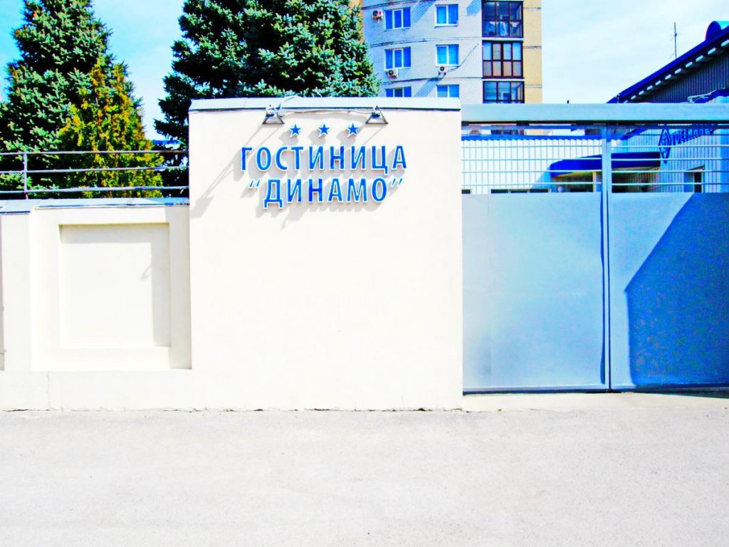 "Динамо" мини-гостиница в Волгограде - фото 7