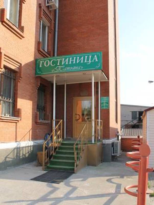 "Татьяна" гостиница в Домодедово - фото 1