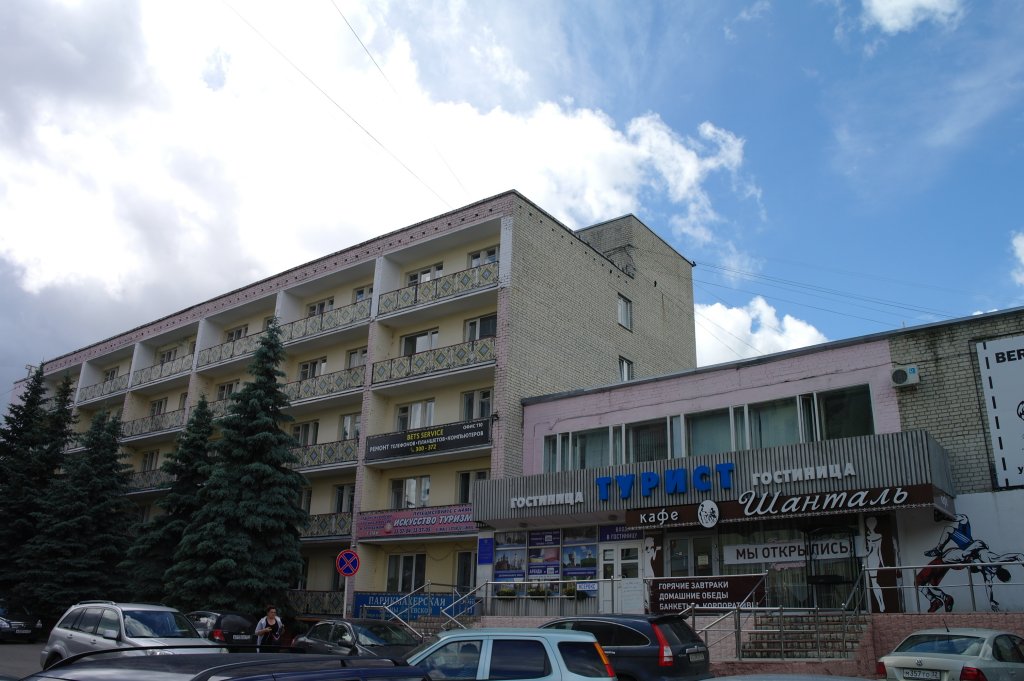"Турист" гостиница в Брянске - фото 1