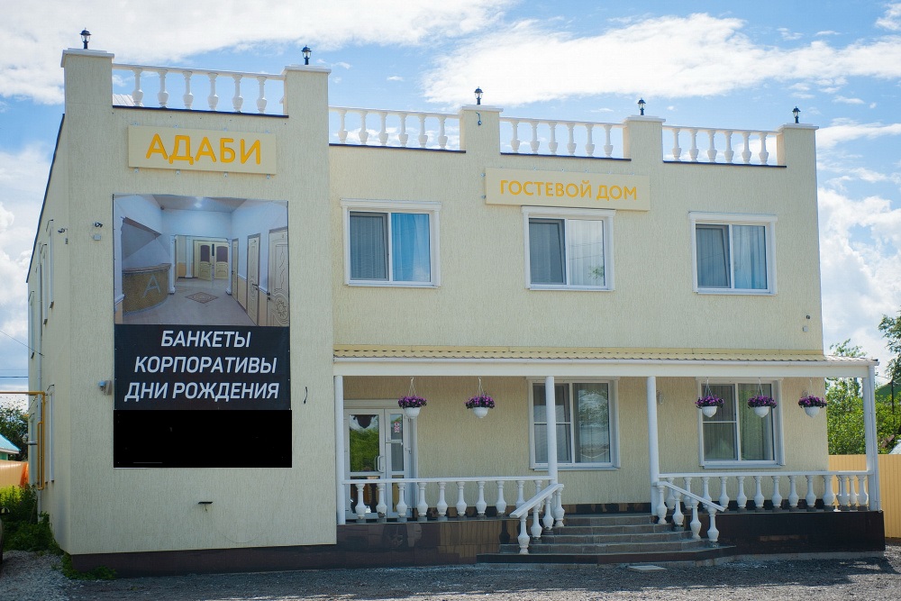 "Адаби" мини-гостиница в Екатеринбурге - фото 1