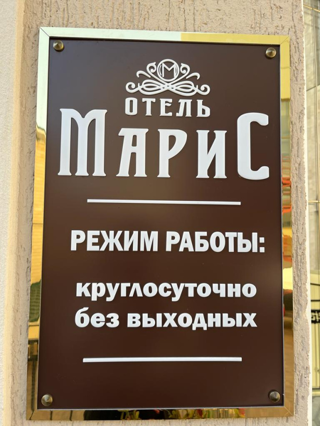 "МариС" отель в Ессентуках - фото 61