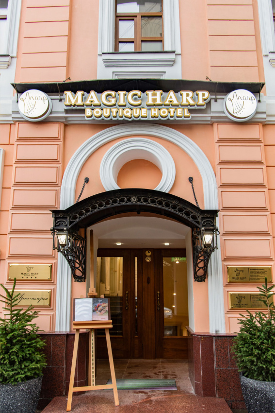 "Magic Harp" бутик-отель в Москве - фото 2