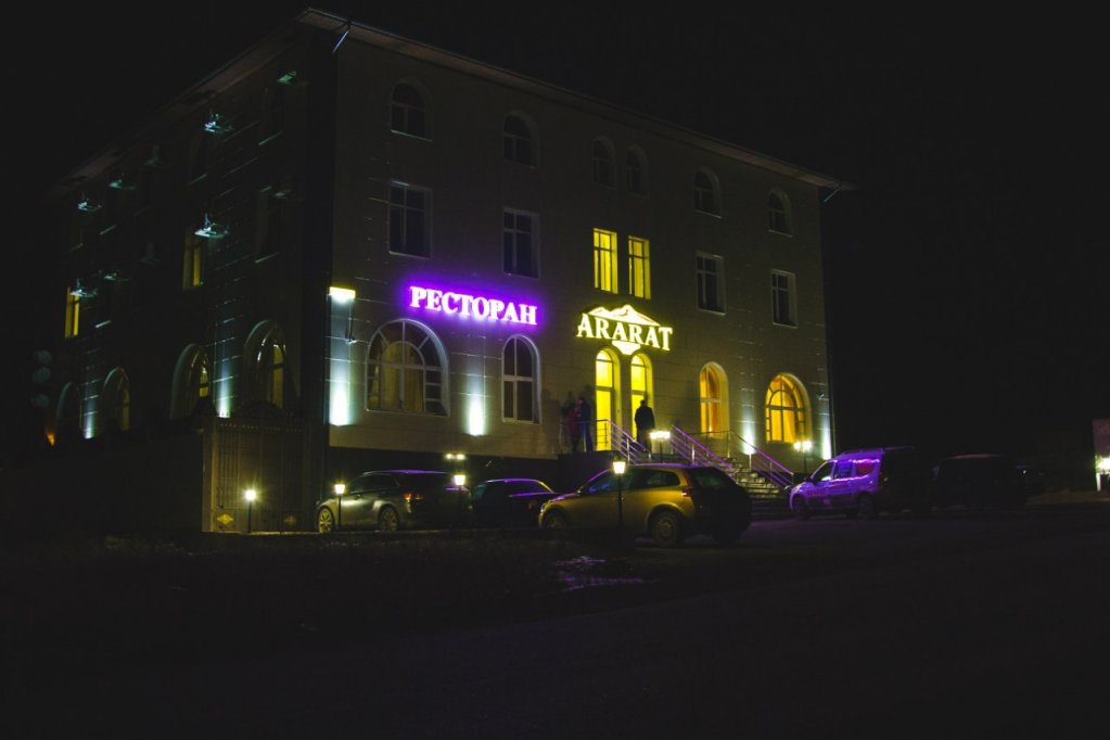"Арарат" отель в Лермонтове - фото 1