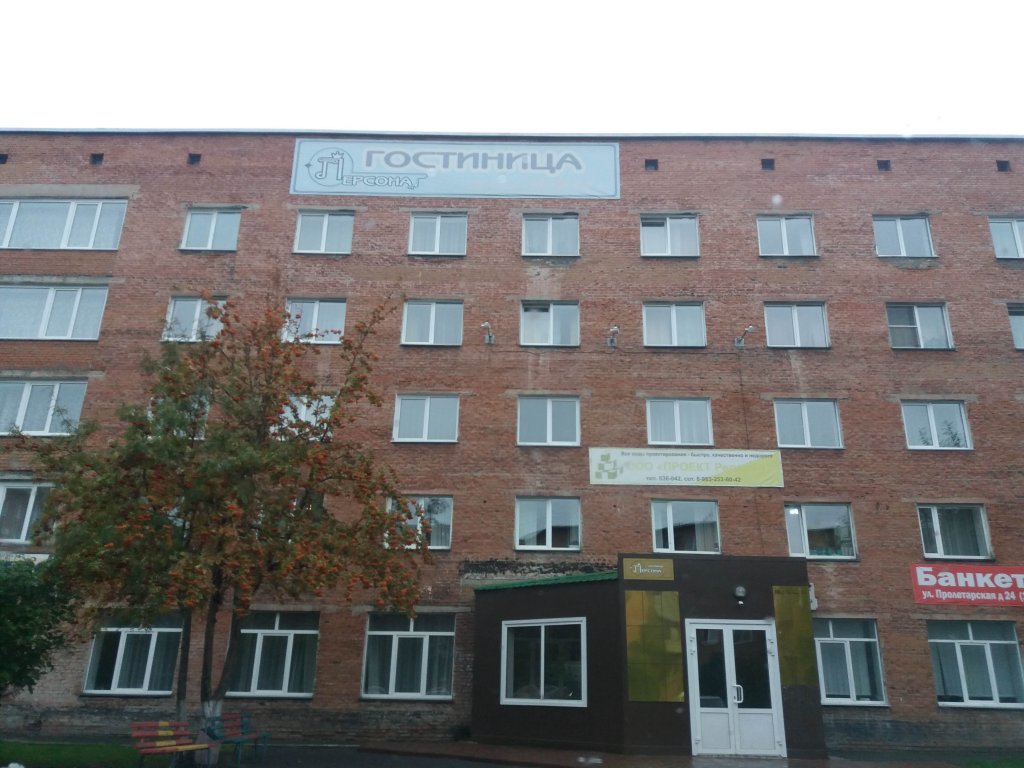 "ПЕРСОНА" гостиница в Кемерово - фото 1