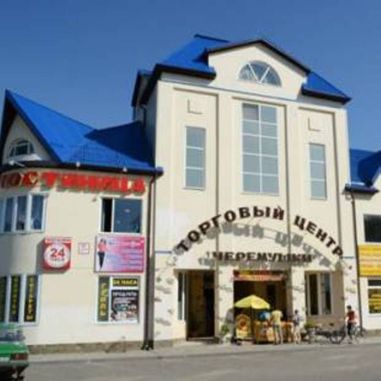 "Черемушки" гостиница в Лабинске - фото 1