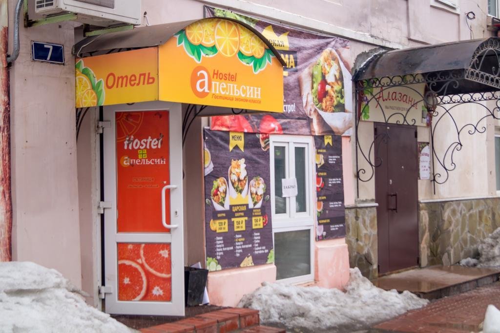 "Апельсин" хостел в Ульяновске - фото 8