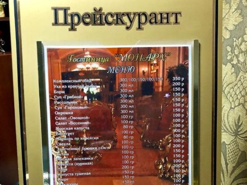"Монарх" гостиница в Ессентуках, ул. Кисловодская, 73 - фото 5