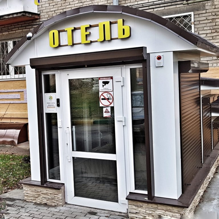 "Колорит" мини-отель в Люберцах - фото 5