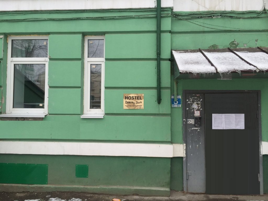 "Зеленый Дом" хостел в Казани - фото 13