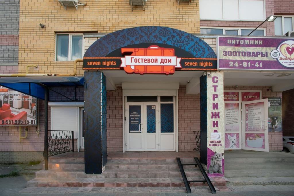"7 ночей" (SEVEN NIGHTS) гостиница в Дзержинске - фото 9