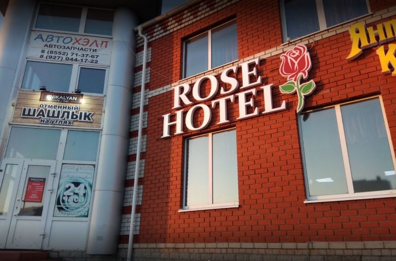 "Rose" мини-гостиница в Набережных Челнах - фото 1