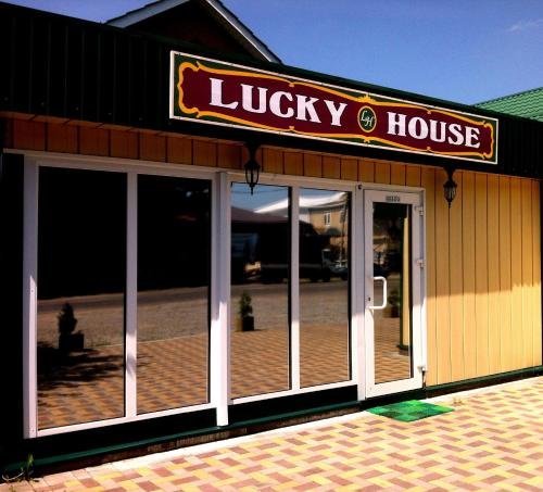 "Lucky House" гостевой дом в Белореченске - фото 1
