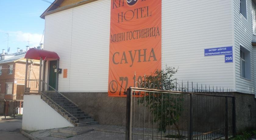 "Холин" мини-отель в Сыктывкаре - фото 11