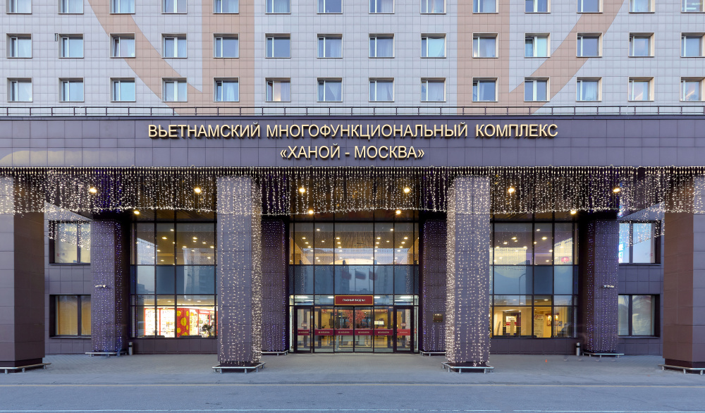 "Ханой-Москва" апарт-отель в Москве - фото 10