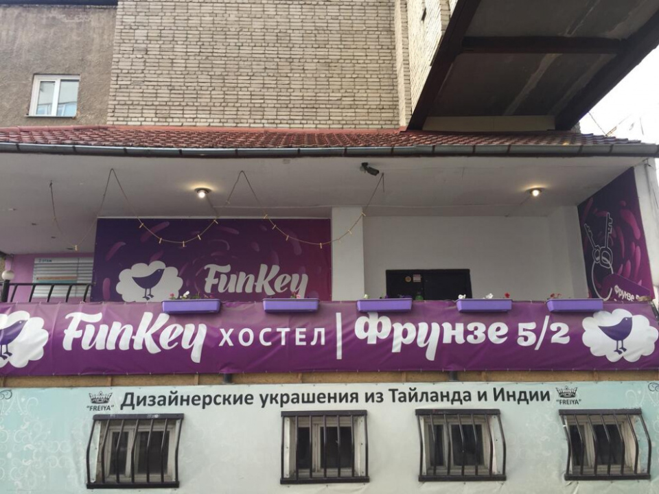 "Funkey" хостел в Новосибирске - фото 1