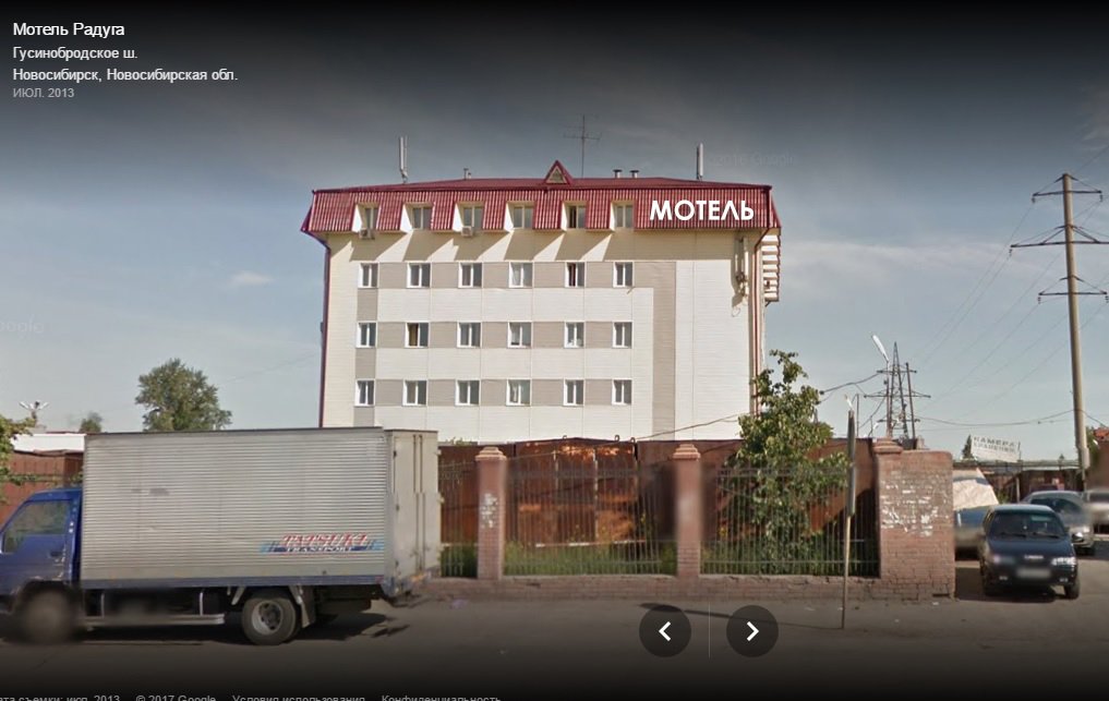 "Радуга" мини-отель в Новосибирске - фото 4