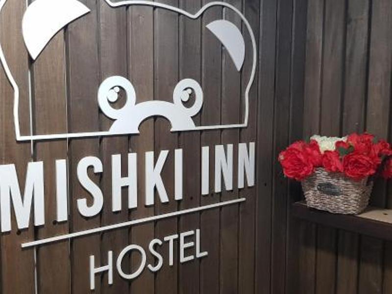 "MISHKI INN" хостел в Екатеринбурге - фото 1