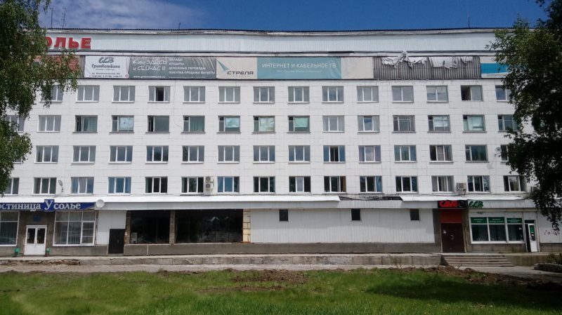 "Усолье" гостиница в Усолье-Сибирском - фото 1