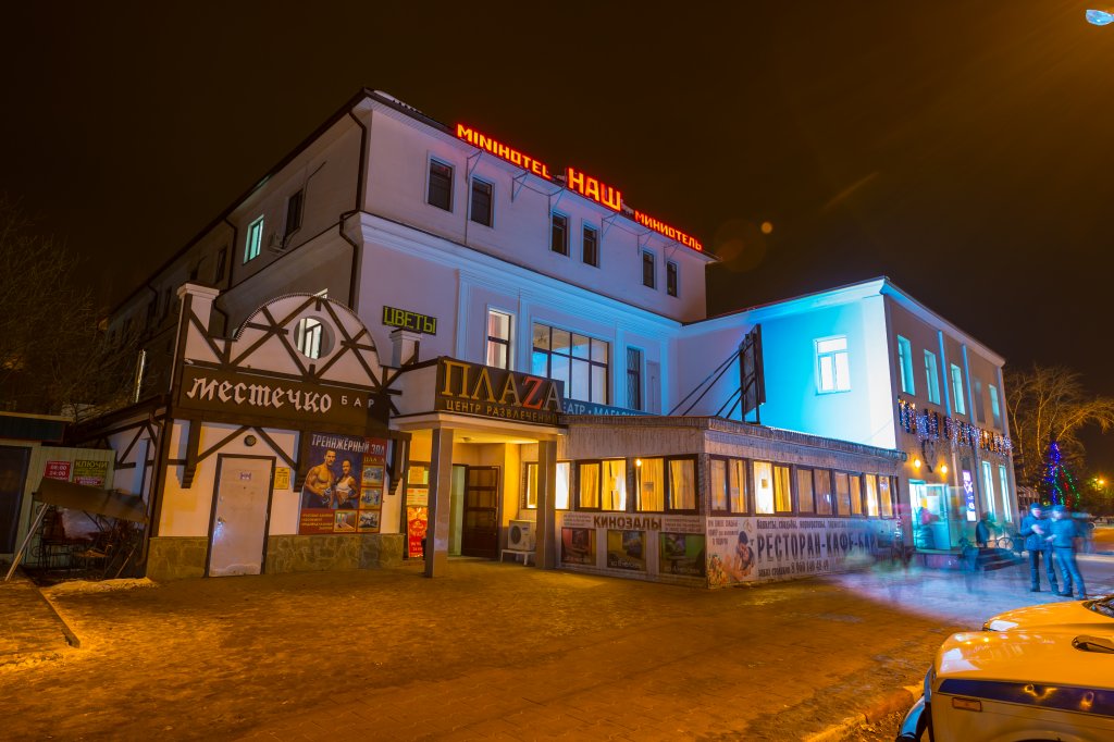 "Наш" мини-отель в Чаплыгине - фото 15