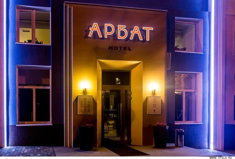 "Arbat" гостиница в Челябинске - фото 3