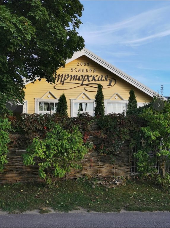 "Тригорская 1"  гостевой дом в п. Пушкинские горы - фото 1