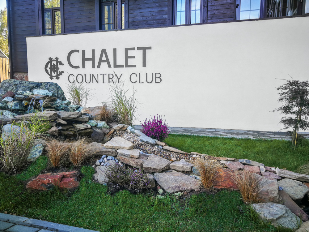 "Chalet Country Club" гостиница в Москве - фото 2