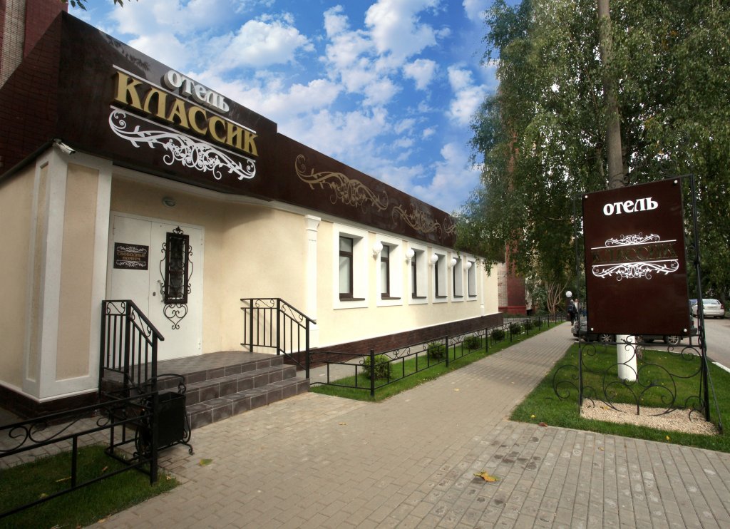 "Классик" отель в Кирове - фото 2