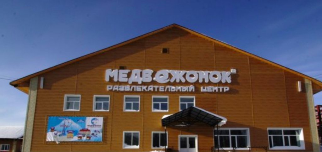 "Медвежонок" гостиничный комплекс в Шерегеше - фото 1