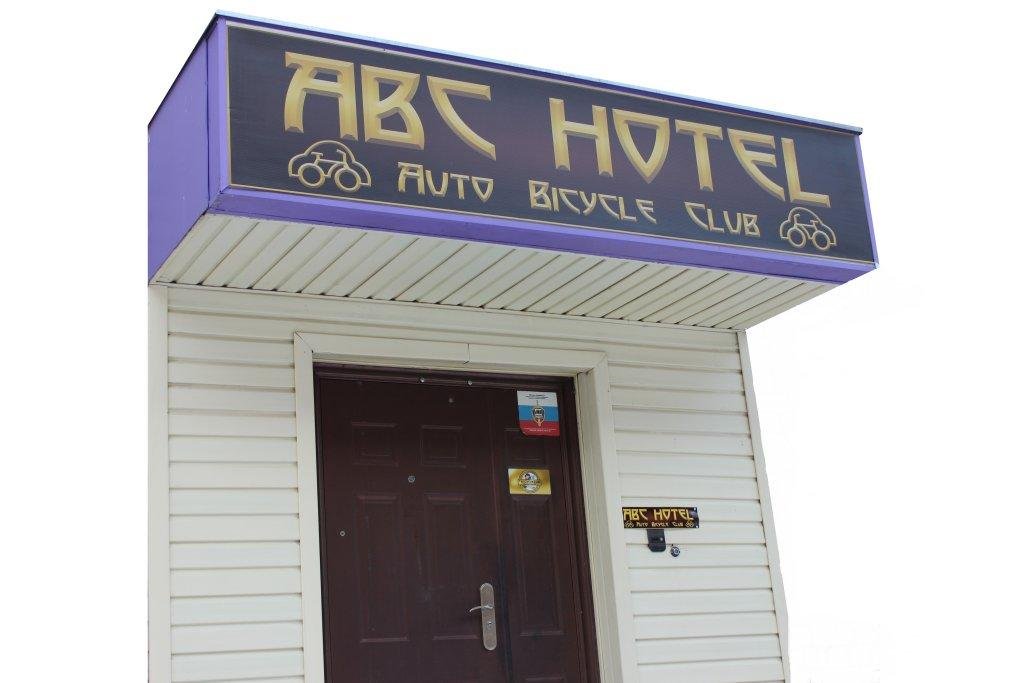 "ABC" гостиница в Нижнем Новгороде - фото 1
