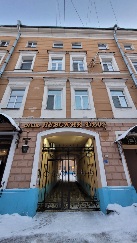 "Невский Двор" отель в Санкт-Петербурге - фото 1