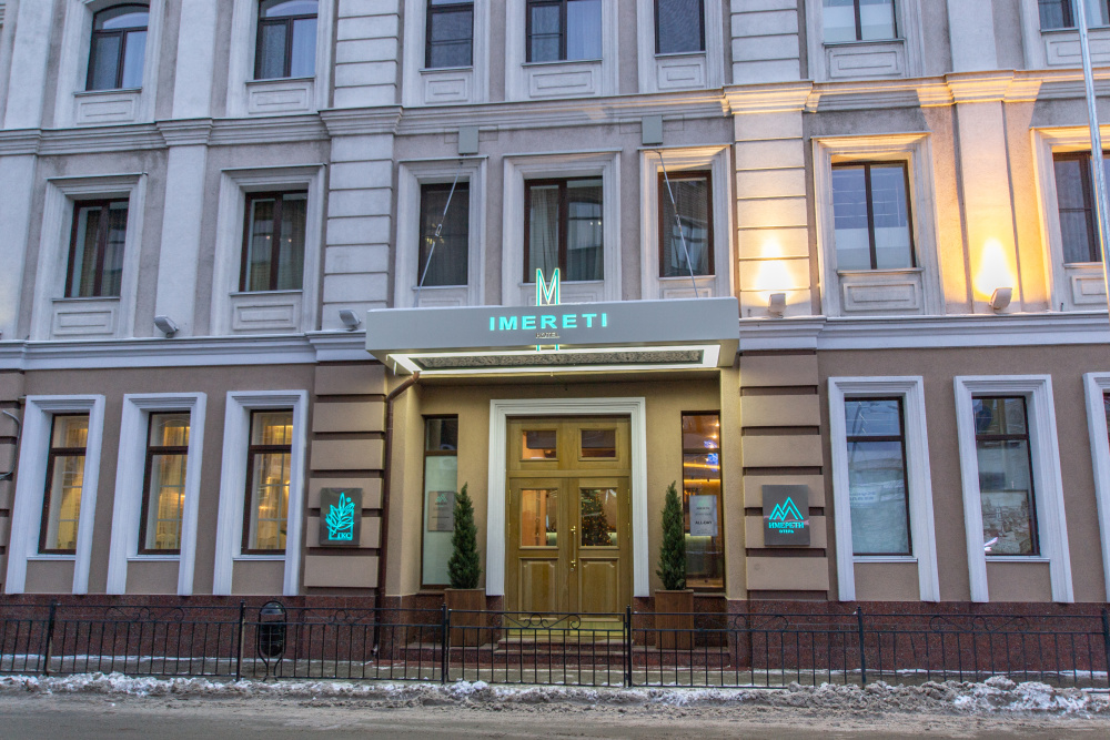 "Имерети" гостиница в Казани - фото 1