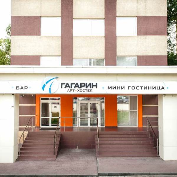 "Гагарин" хостел в Липецке - фото 1